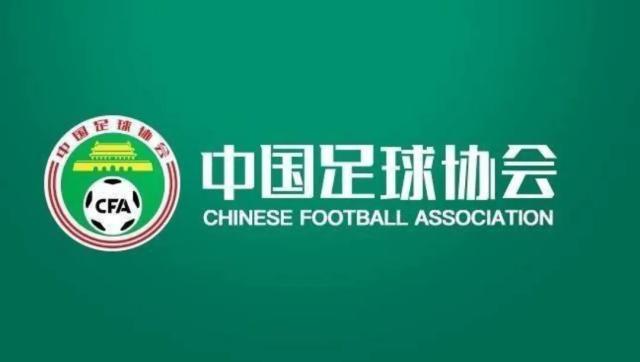 足协.jpg